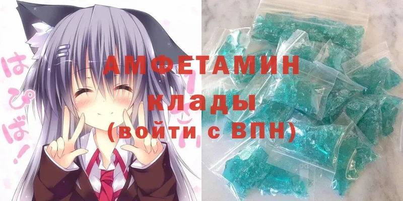 Amphetamine 97%  Каневская 